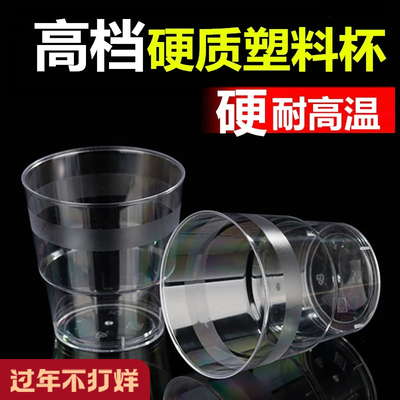 速发1000一次性杯子耐空杯加茶硬塑航高温塑料杯水杯泡厚杯酒杯饮