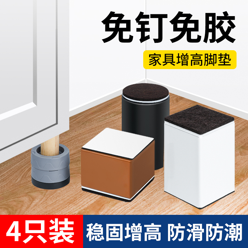 速发桌子几高神器家具脚垫电视柜垫高底脚沙发茶增垫高桌腿床座支