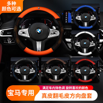 速发适用方向盘套5系系X//X/X41X5lX6/7系25/i/50li把套