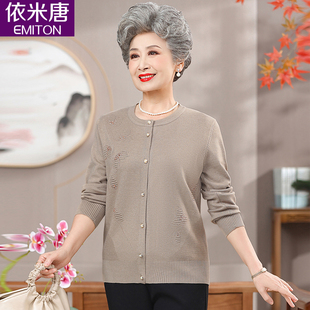 速发老年人秋装针织衫202新款妈衫毛衣老妈开太太奶奶衣服老人上