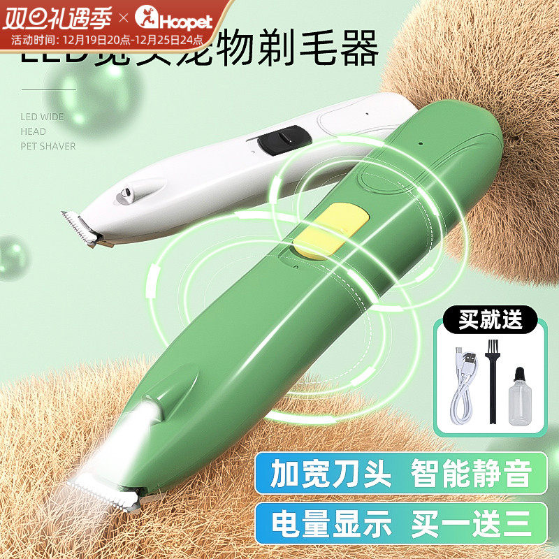 速发剃毛器推脚毛器电推剪猫咪推子修剪剃毛神爪猫器理毛