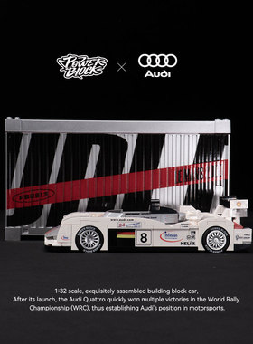 品铂PB8813集装箱八格车奥迪勒芒R8赛车拼装积木男生礼物玩具模型