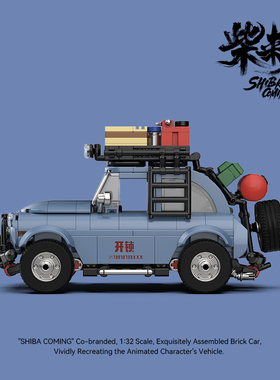 中国积木PB品铂柴来了联名款蓝色开锁车车拼装积木汽车玩具模型