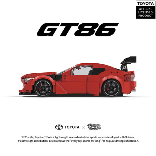 品铂PB8832积木丰田授权GT86JDM经典汽车集装箱拼装玩具车模 - 封面