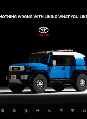品铂丰田授权FJ酷路泽八格集装箱越野车拼装积木玩具模型
