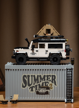 PB品铂集装箱积木车夏日时光2露营越野车潮玩拼装玩具模型8825