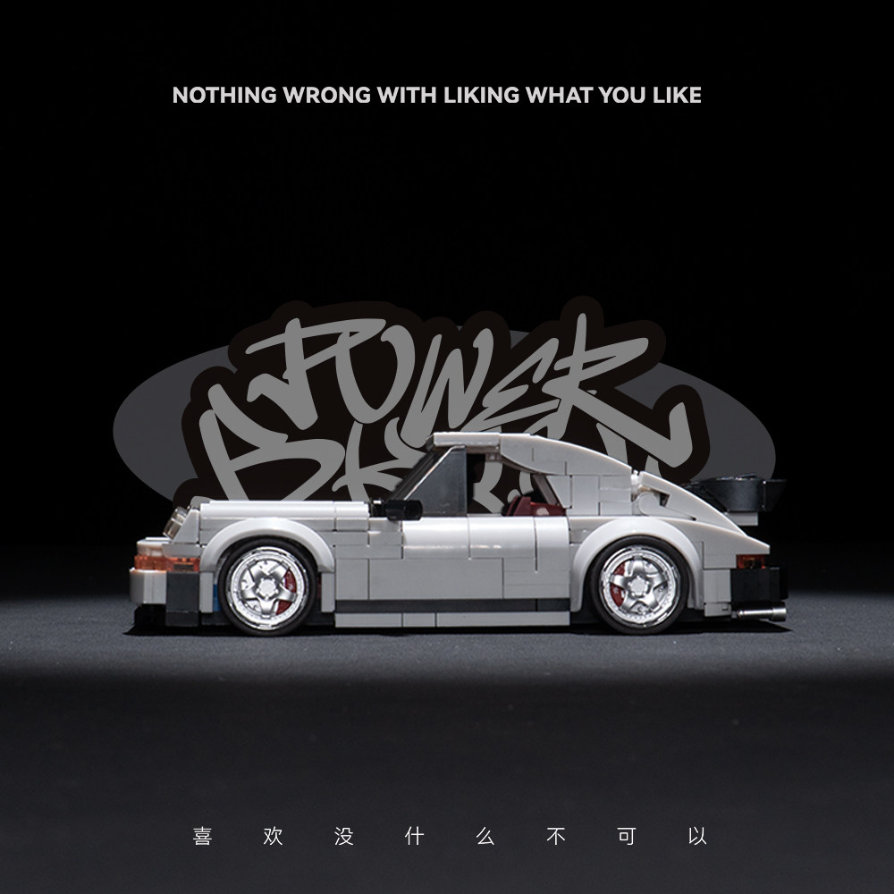 品铂powerblock永恒经典系列911跑车集装箱PB8816装积木玩具,玩具/童车/益智/积木/模型,普通塑料积木,淘宝优惠券,粉丝福利购,淘宝优惠卷