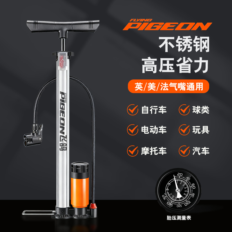 打气筒自行车-电动车-摩托车-玩具气球专用打气筒