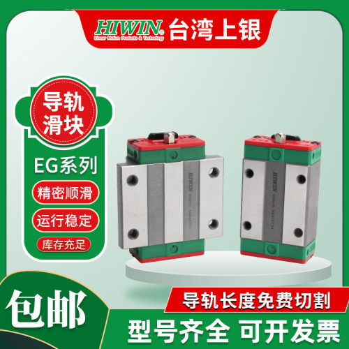 HIWIN台湾上银滑块导轨 HGH HGW 15 20 25 30 35 45CA CC HA 55HC