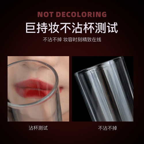 METYSUR持妆不沾杯哑光雾面显色