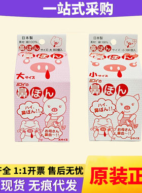 日本速效止鼻血棉棒｜成人儿童
