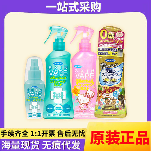 VAPE日本进口驱蚊喷雾200ml儿童