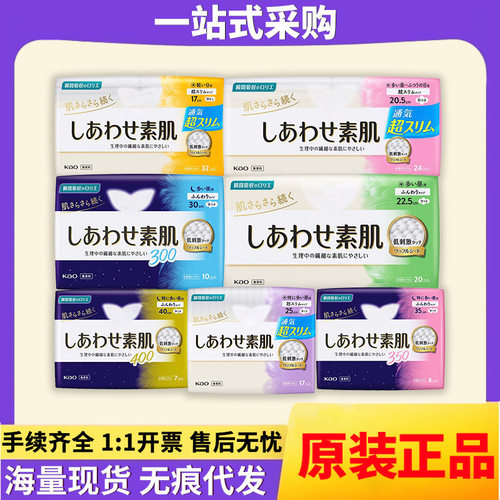 日本进口KAO花王F系日用夜用干爽