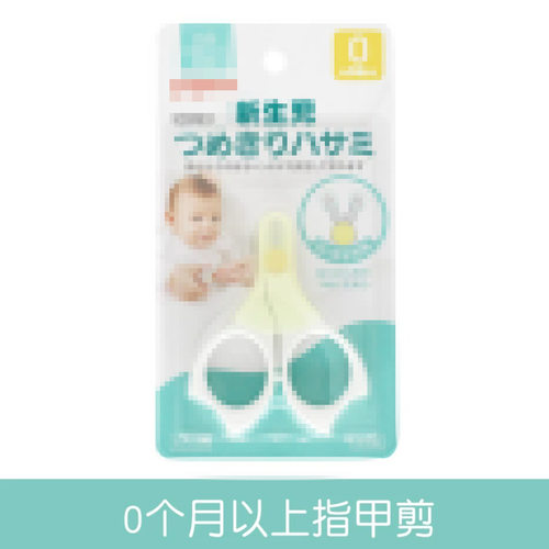 日本原装进口宝宝专用指甲钳｜