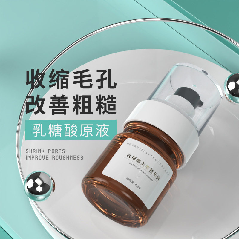 补水保湿玻尿酸虾青素乳糖酸｜