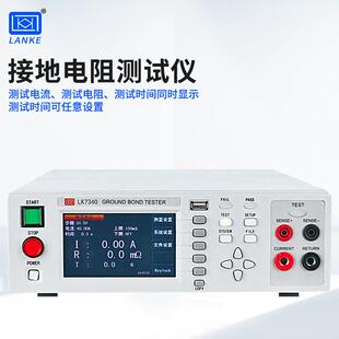 LK7340大电流45高压仪程控接地电阻仪电压检测仪vu表