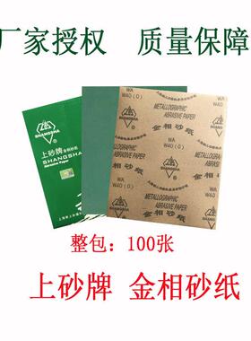 金相砂纸砂皮精细抛光打磨W.5W57W10W20W28W40W50W6W70