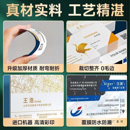 圆角名片定制制作订制印刷订做双面定做专业做明片免费设计PV