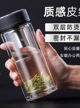 商务办公双层玻璃杯带滤网V19L/V19S/V20/V20S/V21/V21S