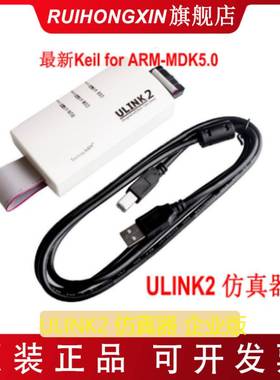 ULINK2仿真器ARM编程下载器m32仿真器MDK5keil全新固件