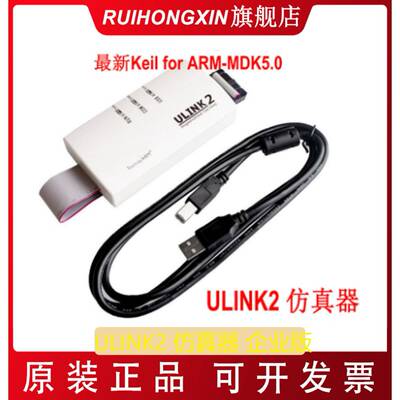 ULINK2仿真器ARM编程下载器m32仿真器MDK5keil全新固件