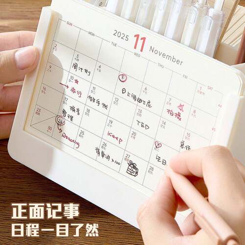 笔筒台历二合一2026年新款计划活动日历2025年月历公室桌面摆件
