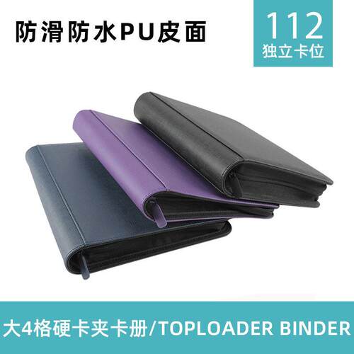 大4格硬卡夹卡册达收藏卡片册LOR游戏卡收集寸相册指挥官卡册