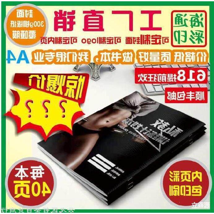 本日志私教课程健身教练健身房上笔记本/记事本