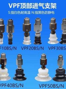 波纹真空吸盘VPF10BSVPF20BSVPF0-50BN机械手强力