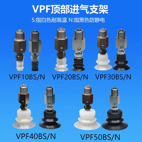 波纹真空吸盘VPF10BSVPF20BSVPF0-50BN机械手强力