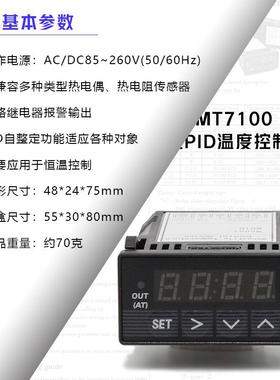 全邦仪表XMT7100红色智能PID温度控制器温控仪工业级
