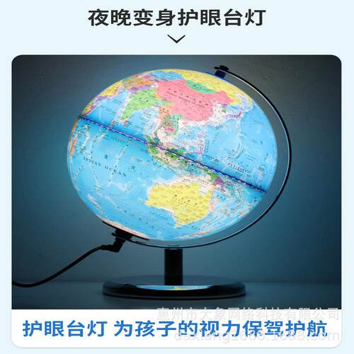 工厂现货20CM发光高清地球仪25cmAR学生教学展示礼品