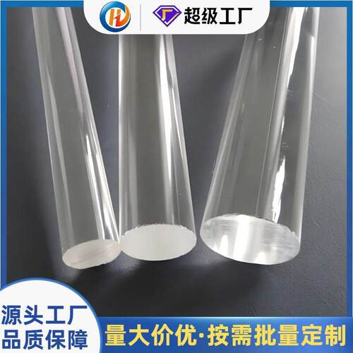 工厂透明实心彩色亚克力棒圆柱半透明有机玻璃棒实心导光柱零pmma
