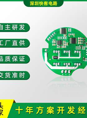 自动打包机PCBA方案PCB方案开发设计SMT贴片DIY插件一站式服务商