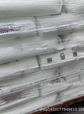 PP中石化茂名PPR-MP20透明流动抗冲注塑器皿食品级