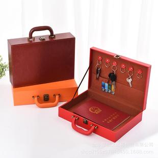 现货交房盒房地产通用交房箱物业交房工具箱皮质房产交付钥匙盒