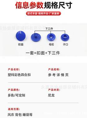 彩色塑料四合扣T5童装纽扣隐形暗按扣摁扣宝宝子母扣免钉服装辅料