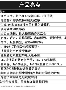 衡欣88163温湿度气压记录仪USB冷链运输医药导出PDF/Excel