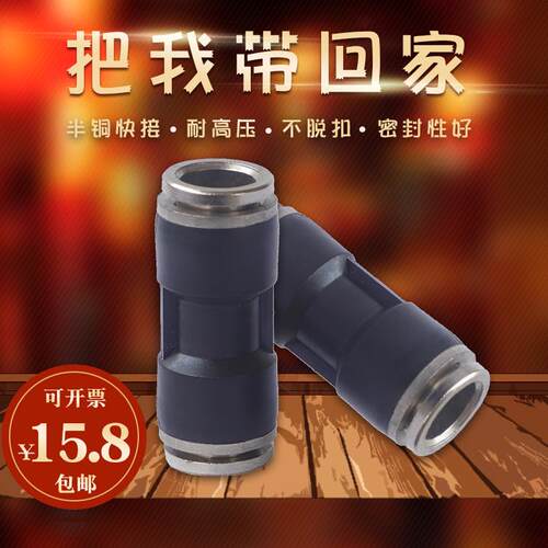 ll半铜快速接头气动快插刹车气管接头铜接头456812气管直通接