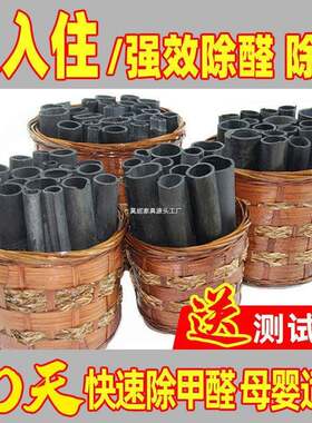 新房急入住活性炭家用除甲醛竹炭篮块快速除味吸甲醇除异味