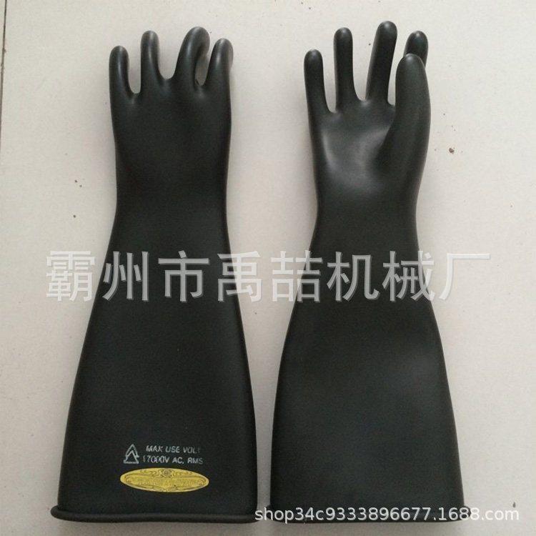 电工防护手套YS101-91-01高压绝缘手套带电作业防触电橡胶手套
