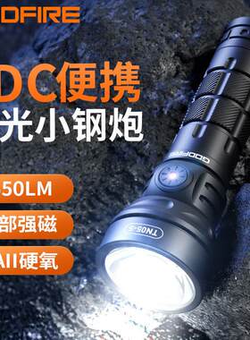 TN05-S强光超亮家用户外尾部磁铁小型便携可充电工作灯手电筒