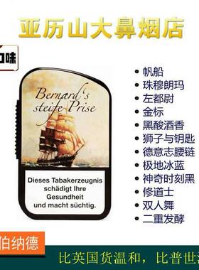 德国伯纳德帆船鼻烟粉珠穆朗玛黑酸狮子与钥匙极地冰蓝修道士神黑