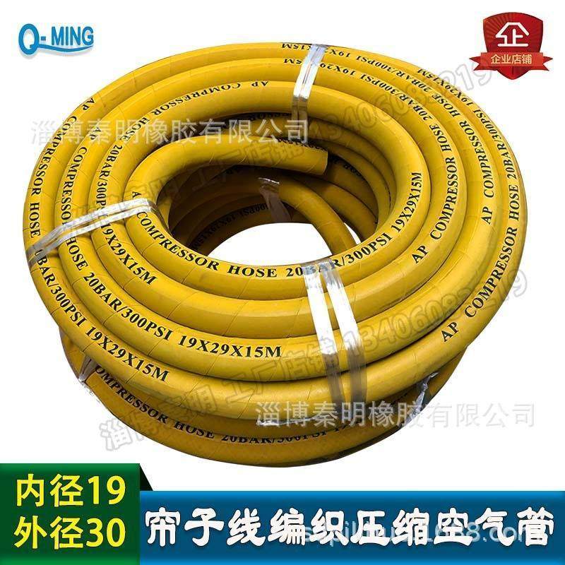 缠绕高压空压高压dn25线编织空气管20公斤压力加布胶管管软管,橡塑材料及制品,硅胶管/硅胶套,淘宝优惠券,粉丝福利购,淘宝优惠卷
