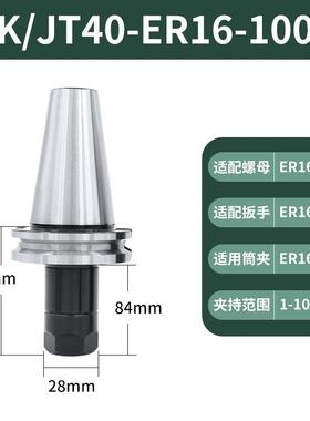 SK50刀柄JT50/JT40/SK40数控刀柄ER32 FMB SLN刀柄德标DIN69871