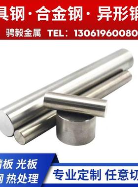 网红8566模具钢LD模具钢7MN15Cr213V2WMo无磁模具钢70MN