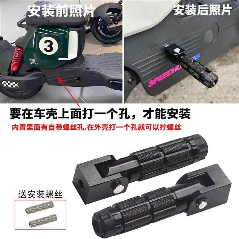 适用ZEEHO极核电动车EZ3i后座脚踩后脚踏 ez3i铝合金折叠脚踏配件,电动车/配件/交通工具,电动车脚踏,淘宝优惠券,粉丝福利购,淘宝优惠卷