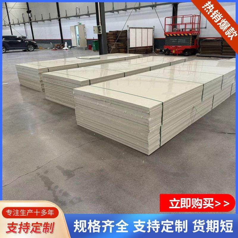 白色耐磨pp厚板40mm50mm聚丙烯板塑料板200mm塑胶板pp灰色阻燃硬,橡塑材料及制品,PP板,淘宝优惠券,粉丝福利购,淘宝优惠卷