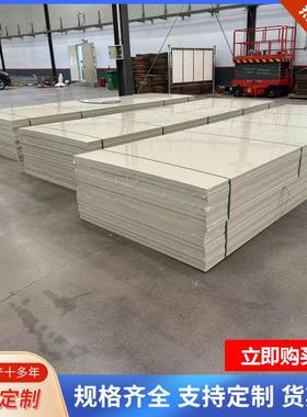 白色耐磨pp厚板40mm50mm聚丙烯板塑料板200mm塑胶板pp灰色阻燃硬