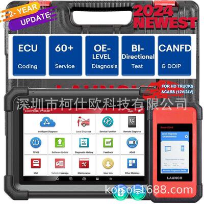 LAUNCHX431PRO3S+SmartLinkHDfor12V&24柴汽一体海外版